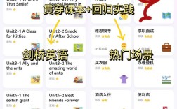 口语腾飞计划APP，腾飞口语矫正班