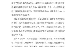 小学英语面试口语培训，小学英语面试口语培训心得体会