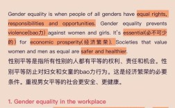 雅思大作文男女，雅思大作文男女差异