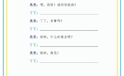 打电话口语怎么练才有效？