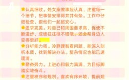 女生星座小常识一样，差异在哪？