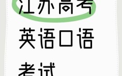 高中口语考试到底好不好过？