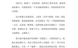 机动作文是什么，机动作文是什么意思