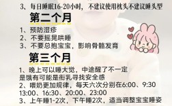 婴儿护理有哪些关键常识与注意事项？