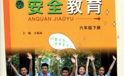 小学下册安全教育教什么？孩子如何学会保护自己？