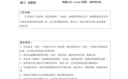 品质口语说明，品质口语说明怎么写