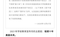 幼儿学前教育政策如何更好落地？