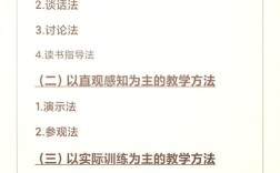 小学口语教学如何有效开展？