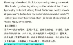 刘海的英语作文该怎么写？