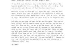 商务英语口语实训，收获与反思？