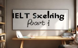 雅思口语Part1如何高效备考？2025最新高频话题+实用技巧