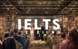 雅思口语如何描述婚礼细节？