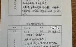 大班安全教育笔记，如何有效提升幼儿安全意识？