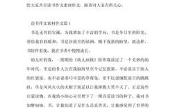 读写类作文模板如何高效提升写作能力？