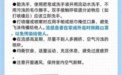 冬日流感如何科学预防与安全防护？