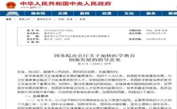 医学教育最新政策有何新变化？