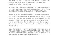 职场女的英语作文，职场女性英语作文