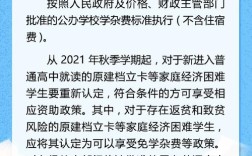 九龙坡教育资助政策有哪些具体内容？