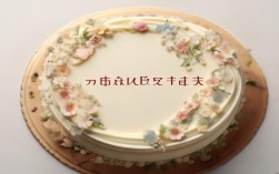 2025最新口语范文，special cake话题怎么答才能拿高分？