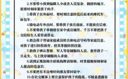 幼儿安全常识有哪些关键点？