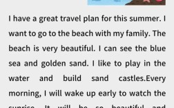 旅游计划英语对话，该咋练口语？