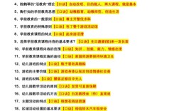 教育政策的功能有哪些？