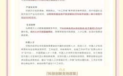 教育部高校人才引进政策有何新变化？