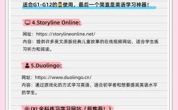 英语口语在线学习网站