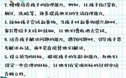 幼儿园保育小常识有哪些实用要点？