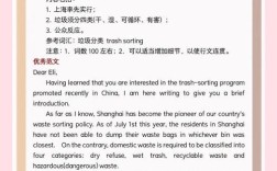 中考英语作文例文，中考英语作文例文大全