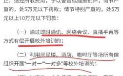 教育部新政策有哪些？