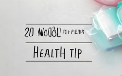 20字卫生常识，有哪些必知小技巧？