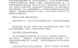 教育政策如何更好落地？