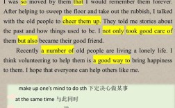 照顾老人英文作文，照顾老人英文作文怎么写