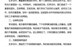 军训安全教育文章