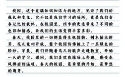 学校选址，何处才是最佳选择？