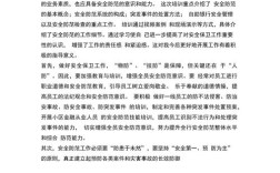 银行安全教育，如何筑牢员工风险防线？