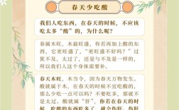 四季饮食养生有何小常识？