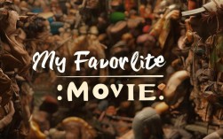 2025年最新口语素材，my favorite movie话题如何高效备考？