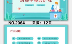 农药中毒急救关键步骤有哪些？