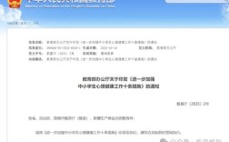 教育部近年出台的政策