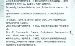 托福口语范文该怎么用才有效？