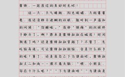 tpo4小作文怎么写？技巧有哪些？