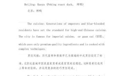 雅思作文美食，雅思作文美食怎么写