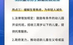 英国学前教育政策有何核心特点？