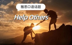 雅思口语 有趣的人，雅思口语有趣的人