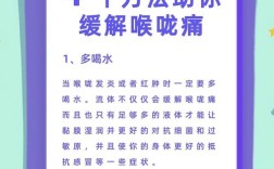 如何科学保护嗓子？10个小常识有哪些？
