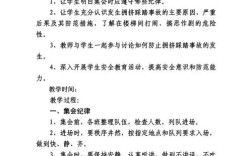 安全教育活动事例有哪些典型做法？