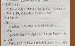 初中英语口语课如何高效互动提升？