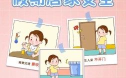 假期安全教育，如何守护孩子平安？